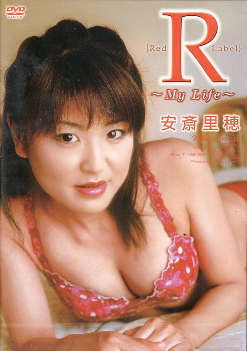 安斎里穂 Red Label ~My Life~