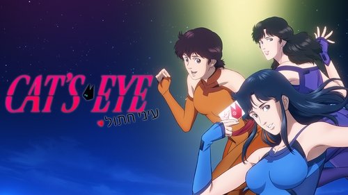 Cat's Eye