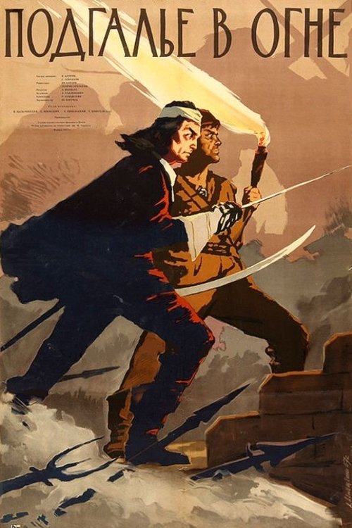 Постер фильма