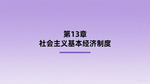 Image de l'épisode 13