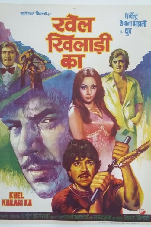 Khel Khilari Ka movie poster player