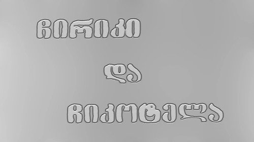 poster
