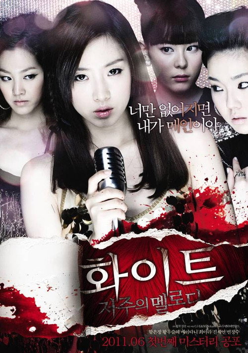 Poster (Koreanisch)
