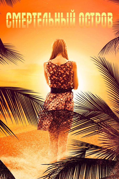 Hidden Murder Island poster