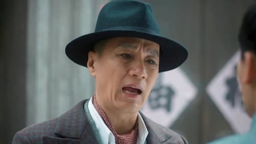 老中医, S01E20 - (2019)