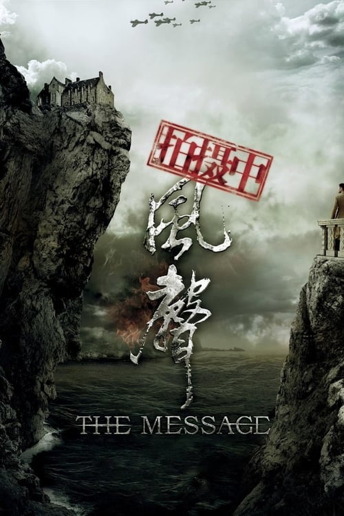 Largescale poster for The Message