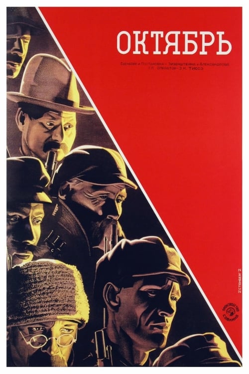 Октябрь (1928) poster