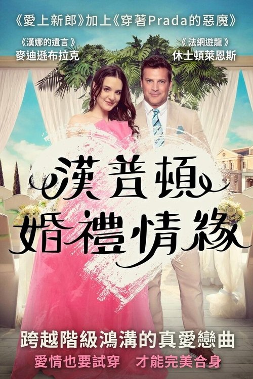 The Wedding in the Hamptons