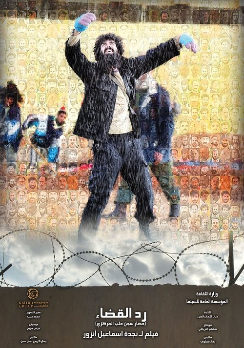 Rad al-Qada’a movie poster player