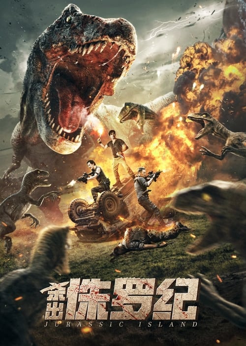 Poster 杀出侏罗纪 2020