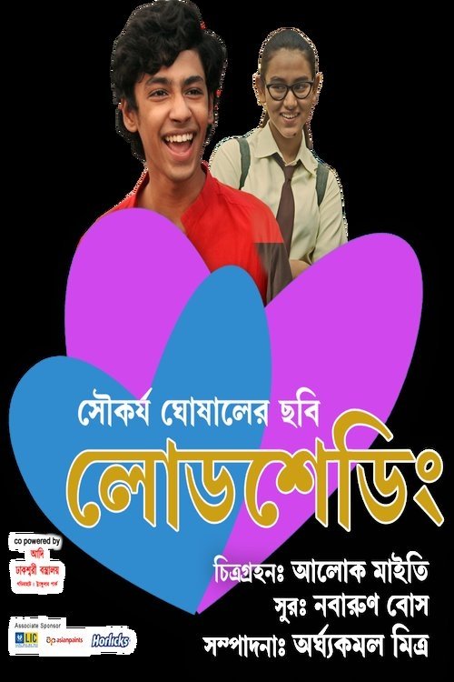 Load Shedding movie poster player