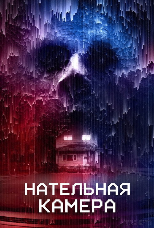 Нательная камера