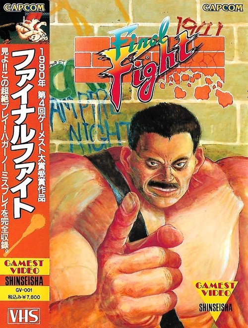 GAMEST VIDEO VOL.1 - FINAL FIGHT