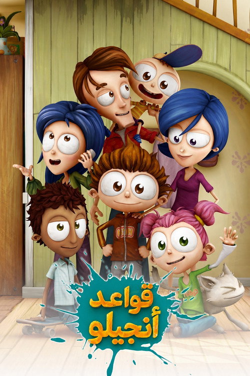 يحيا انجلو