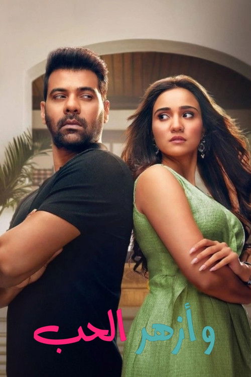 Ufff... Yeh Love Hai Mushkil - Poster