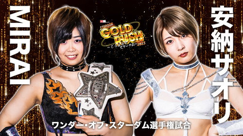 LEC Presents STARDOM GOLD RUSH 2023 ～しらんけどスターダム～ Bild 3