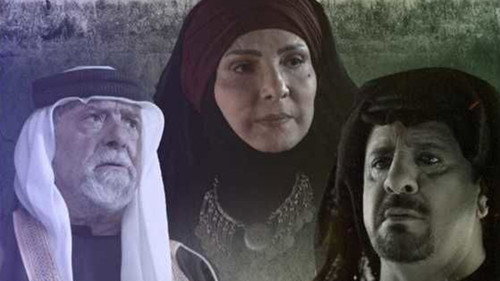 صيد الحرون - Season 1 Backdrop Blur