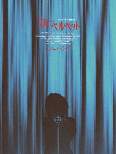 ブルーベルベット