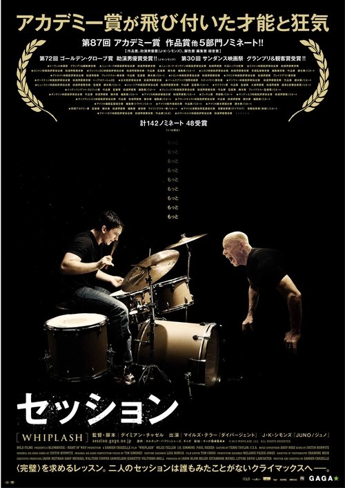 セッション movie poster player