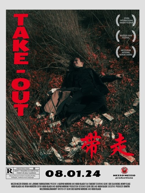 Poster image du film 带走 带走