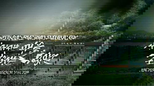 Épisode 1474
