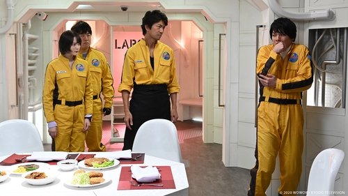 ワケあって火星に住みました〜エラバレシ4ニン〜