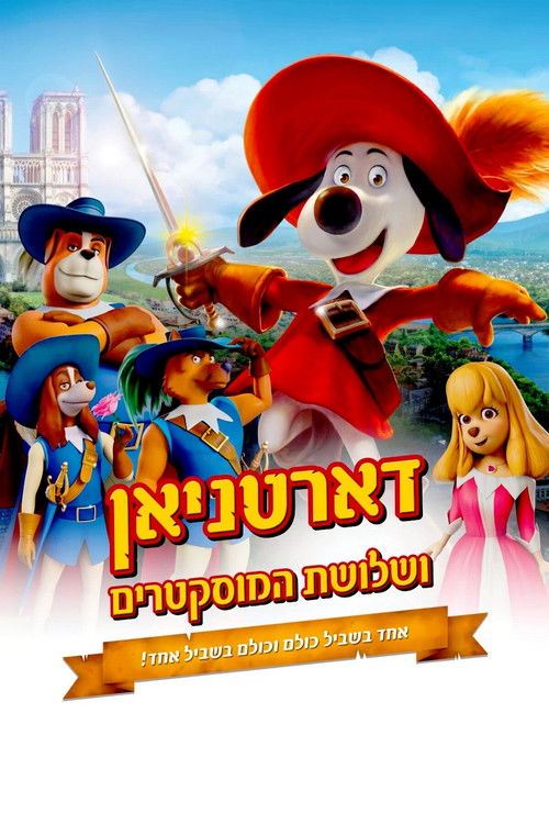 Dogtanian and the Three Muskehounds poster