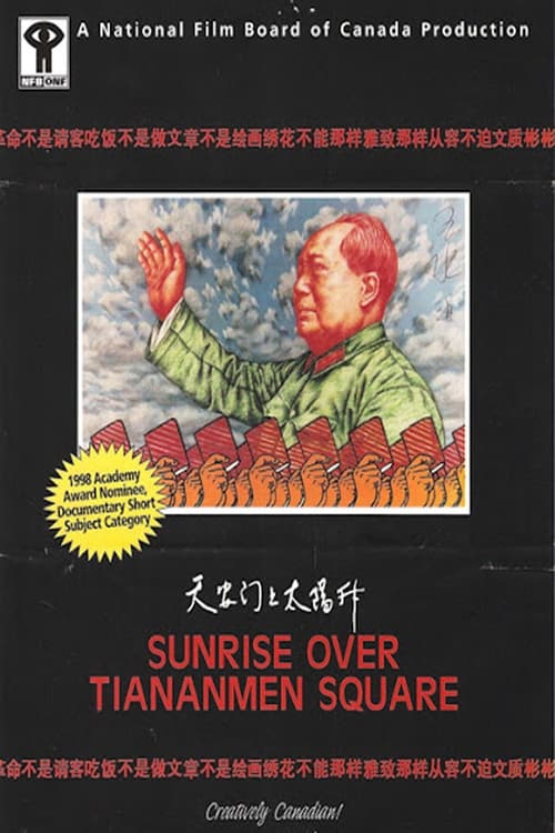 Sunrise Over Tiananmen Square poster