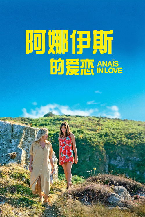 Anaïs in Love poster