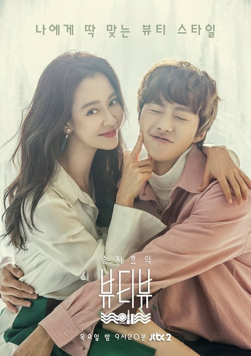 Poster Song Ji Hyo's Beauty View