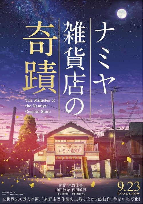 Schauen The Miracles of the Namiya General Store On-line Streaming