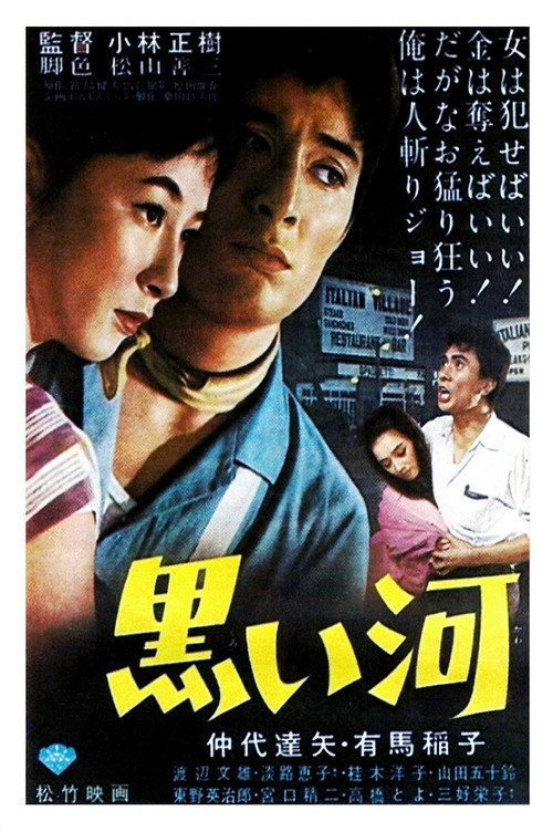 Black River poster