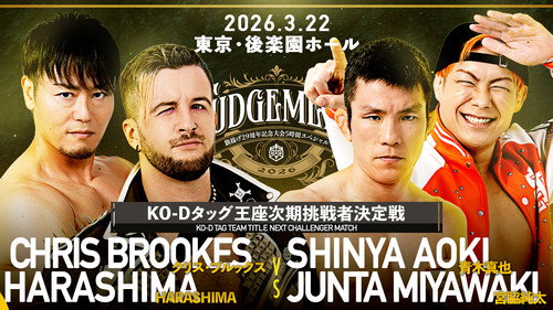 DDT Judgement 2026 ~29th Anniversary Celebration 5-Hour Special~