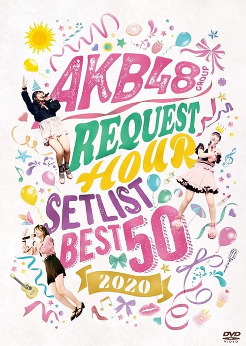 AKB48グループリクエストアワー セットリストベスト50 2020 (2020)