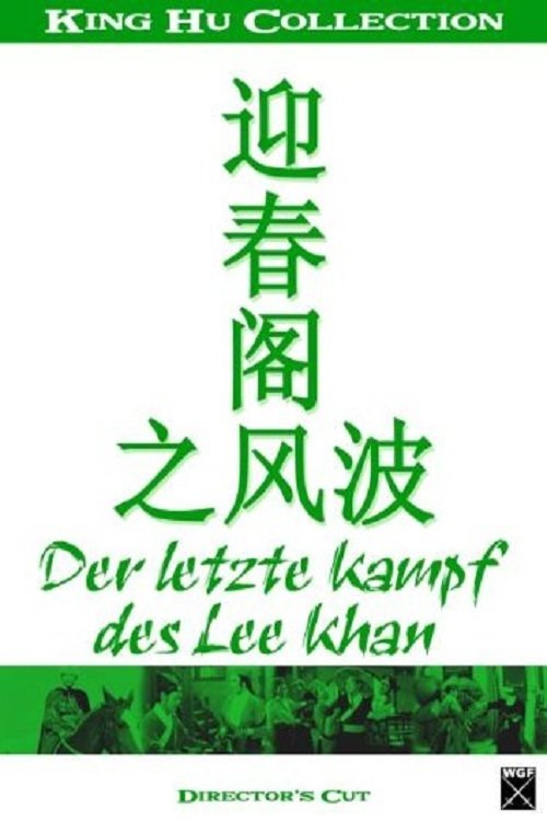 Der letzte Kampf des Lee Khan movie poster player