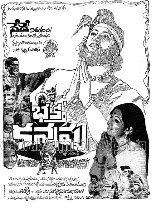 Bhakta Kannappa cover