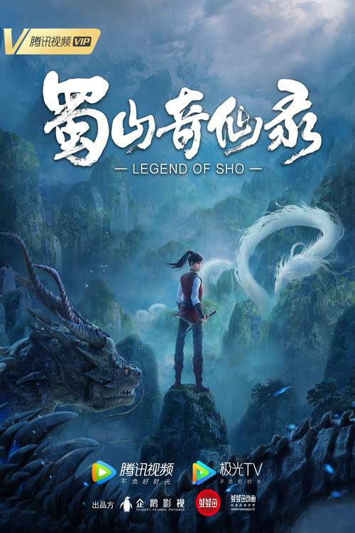 Legend of Sho poster