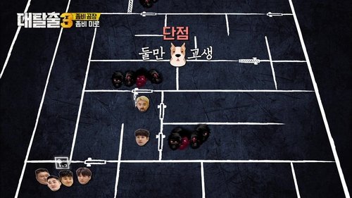 Image de l'épisode 4