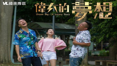伟大的梦想 - Season 1 Backdrop Blur