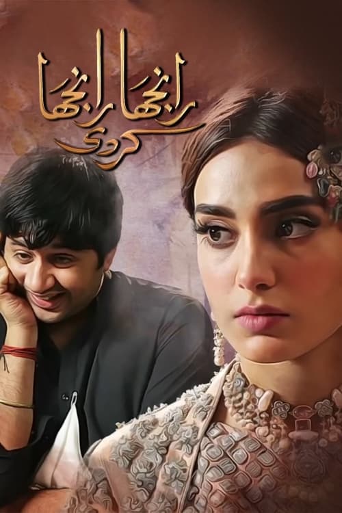 رانجھا رانجھا کردی, S01 - (2018)