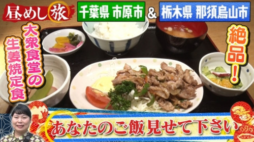 Hiru Meshi Tabi - Season 1 Backdrop Blur