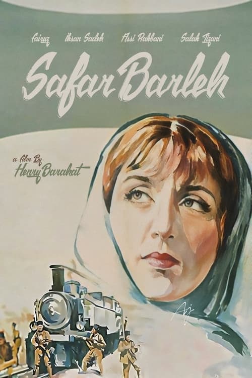 Poster سفر برلك 1967