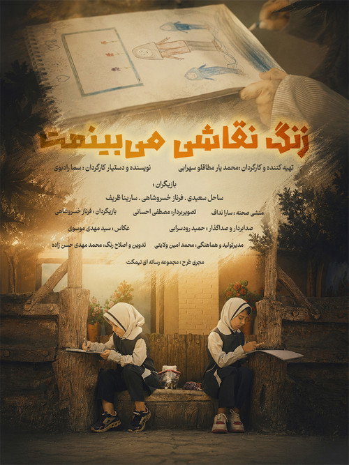 See you in painting class poster