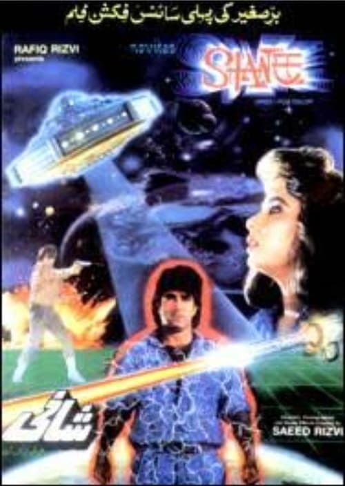 Shani (1989)