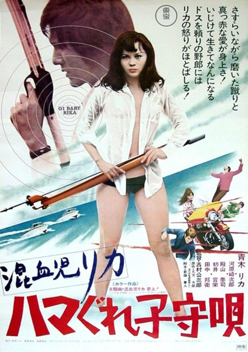 Assistir Konketsuji Rika: Hamagure komoriuta Online