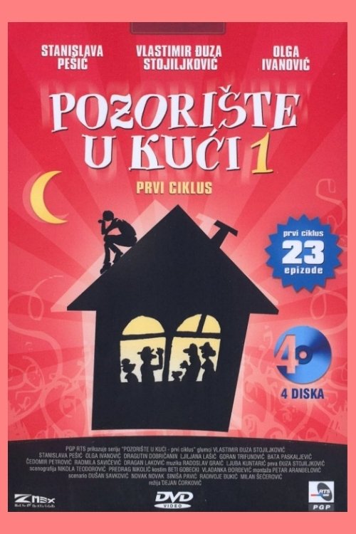 Pozoriste u kuci (1972) poster