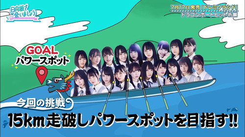2nd Single Hit Campaign! Part 1