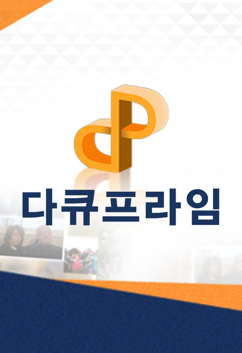 Poster (Koreanisch)