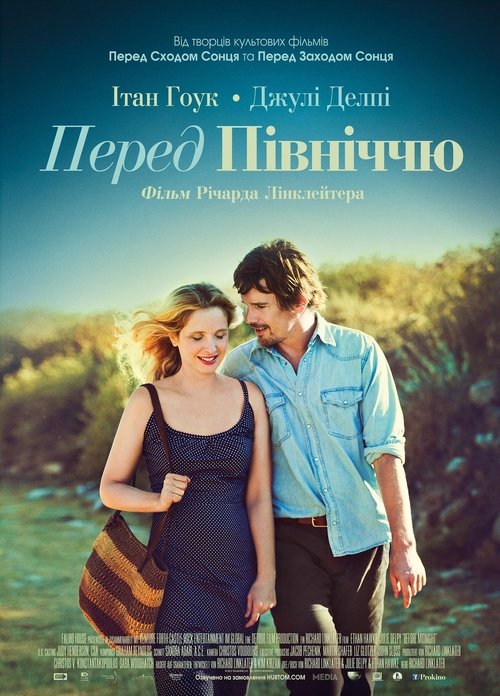 Перед північчю / Before Midnight (2013) TMDB poster