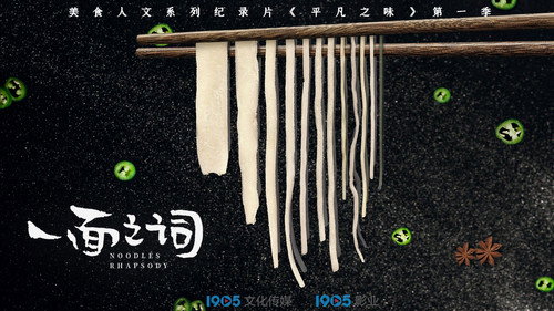 一面之词 - Season 1 Backdrop Blur